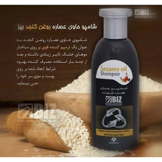 شامپوی روغن کنجد دکتر بیز مناسب موهای خشک و شکننده و ترمیم کننده موهای آسیب دیده ۳۰۰ میل