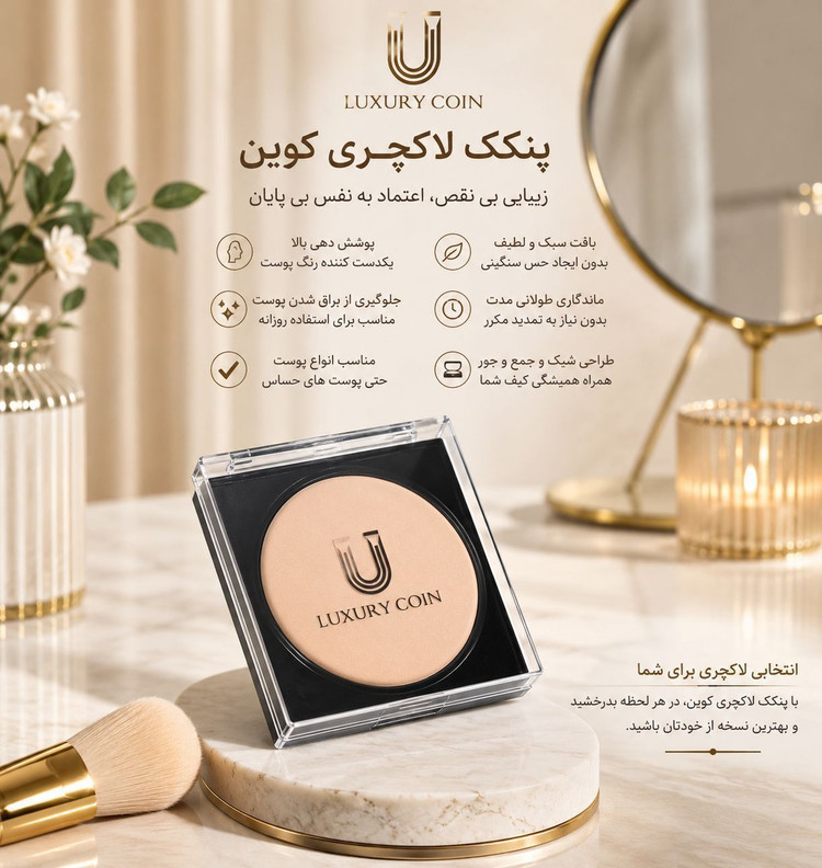 پنکک لاکچری کوین شماره ۱۰۴