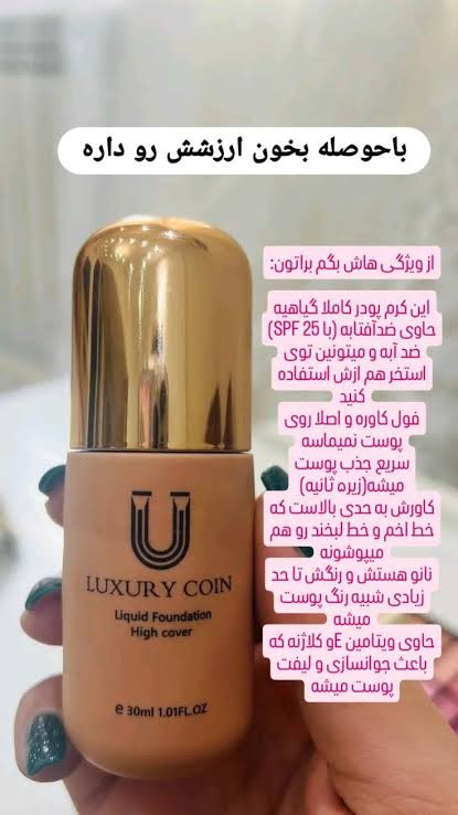 ست کرم پودر لاکچری کوین به همراه پد ۵۵۱